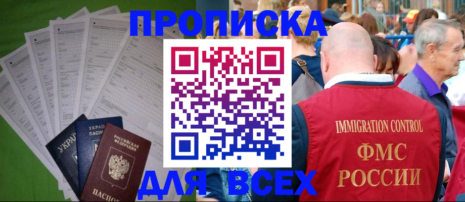 найти адрес прописки в Минеральных Водах