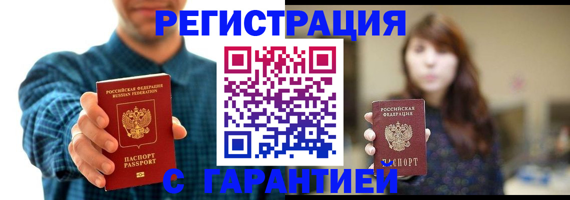 миграционный учет в Минеральных Водах